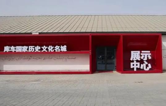 新疆庫車歷史文化名城數字展廳即將建成投用